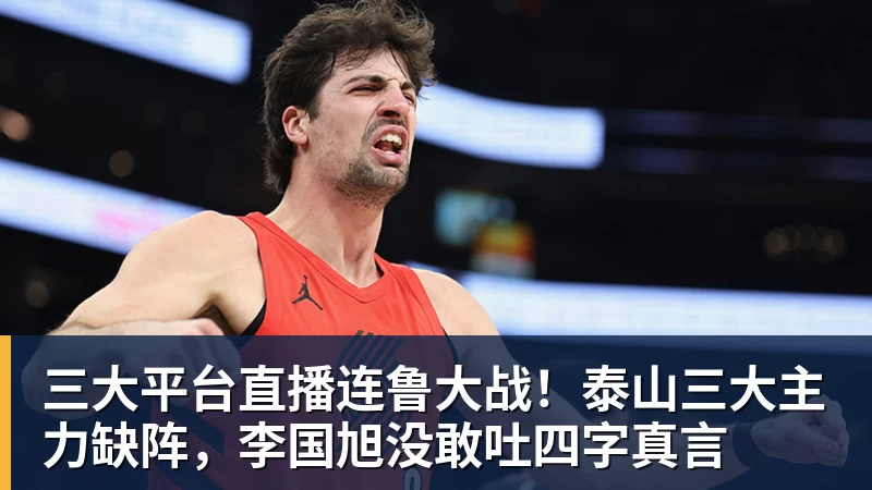 京沪厦一个都躲不掉!广东队惨遭王博“做局”,杜锋总决赛没戏了 - 尊龙凯时 - 官方网站