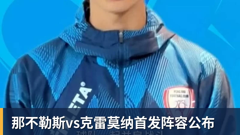 一张球票,玩转邹城!女超联赛邹城礼遇计划重磅上线 - 尊龙凯时 - 官方网站